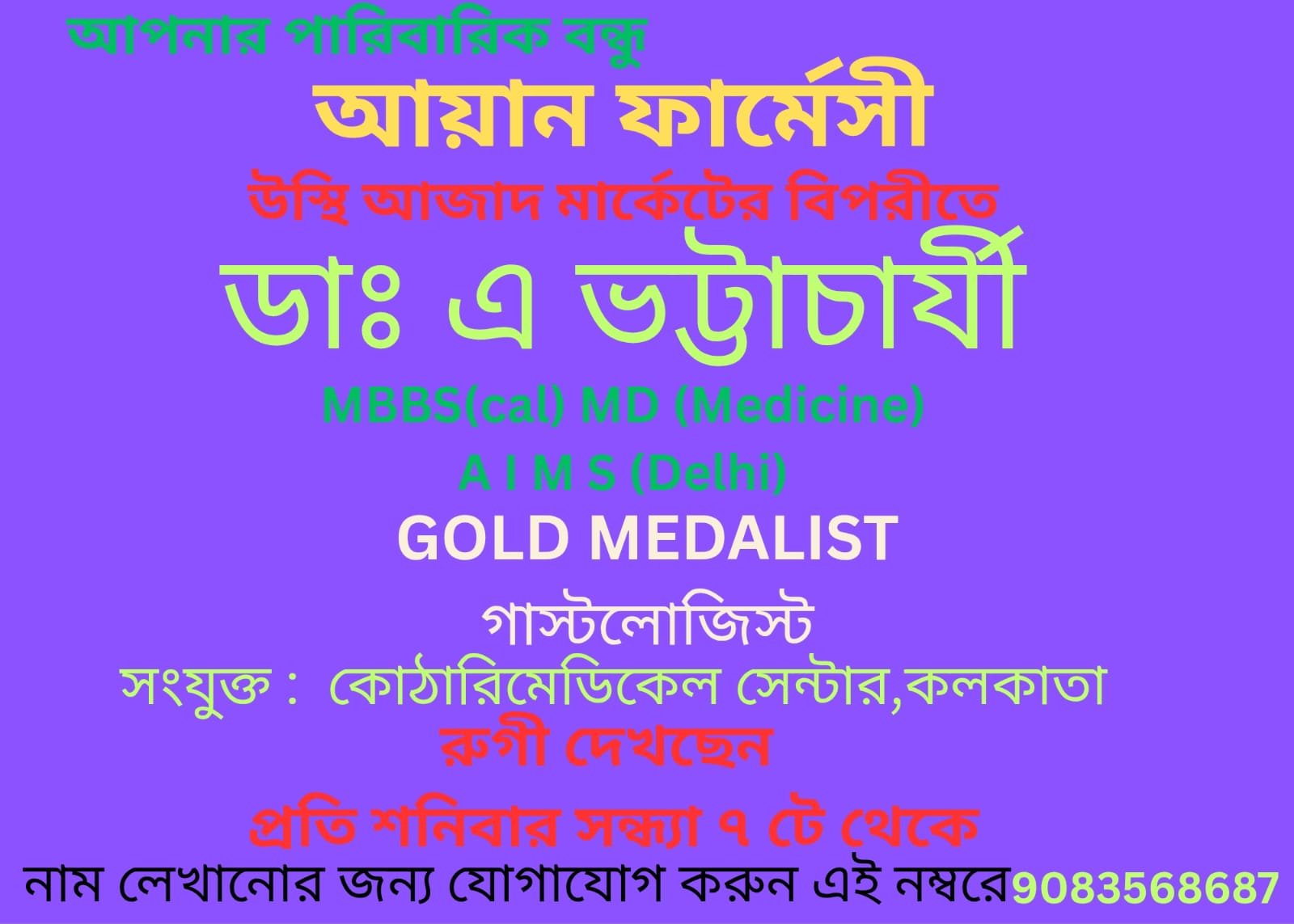 DR. A Bhattacherjee